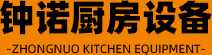 山東樱桃视频在线看黄廚房設備有限公司