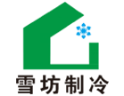 安徽樱桃视频在线看黄製冷設備有限公司