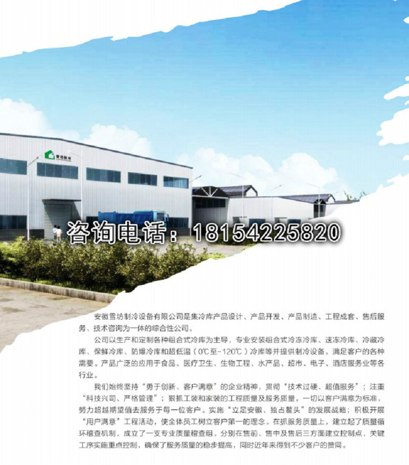 安徽樱桃视频在线看黄製冷告訴您：在冬季，冷庫仍然很有用